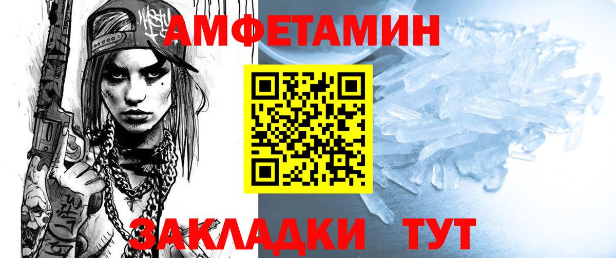 Амфетамин 98% Домодедово