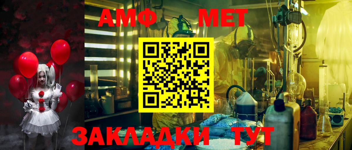 кракен ССЫЛКА  АМФ  Вход с VPN  Amphetamine Premium  Домодедово 
