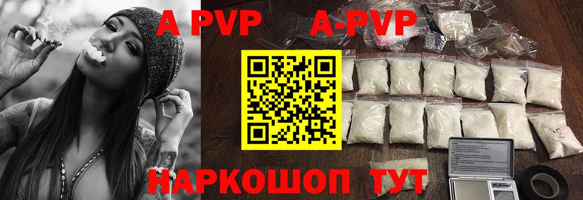 А ПВП крисы CK Домодедово