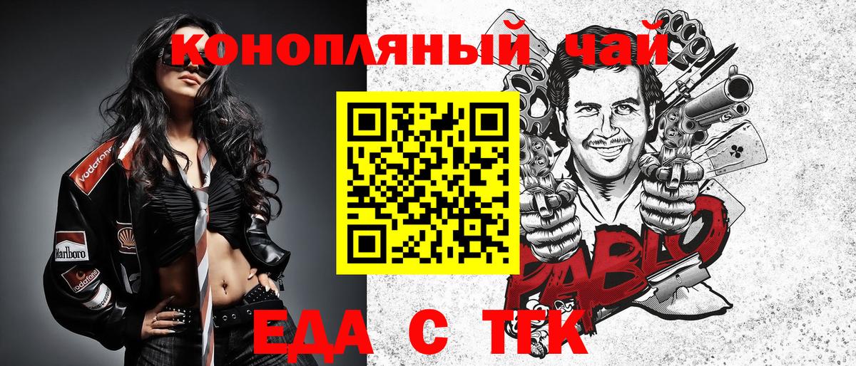 Домодедово  Canna-Cookies конопля  Вход с VPN 