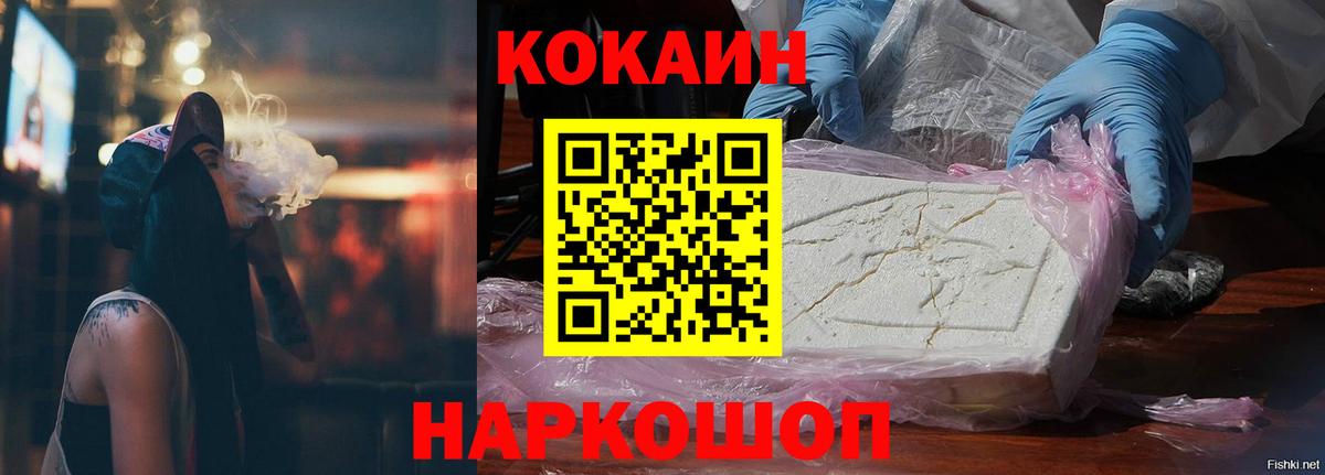 COCAIN 97%  Вход с VPN  Домодедово  КОКАИН  КОКАИН 98% 