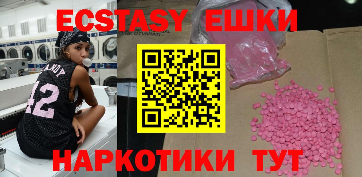 Домодедово  Экстази DUBAI  Вход с VPN  Экстази  Экстази Punisher 