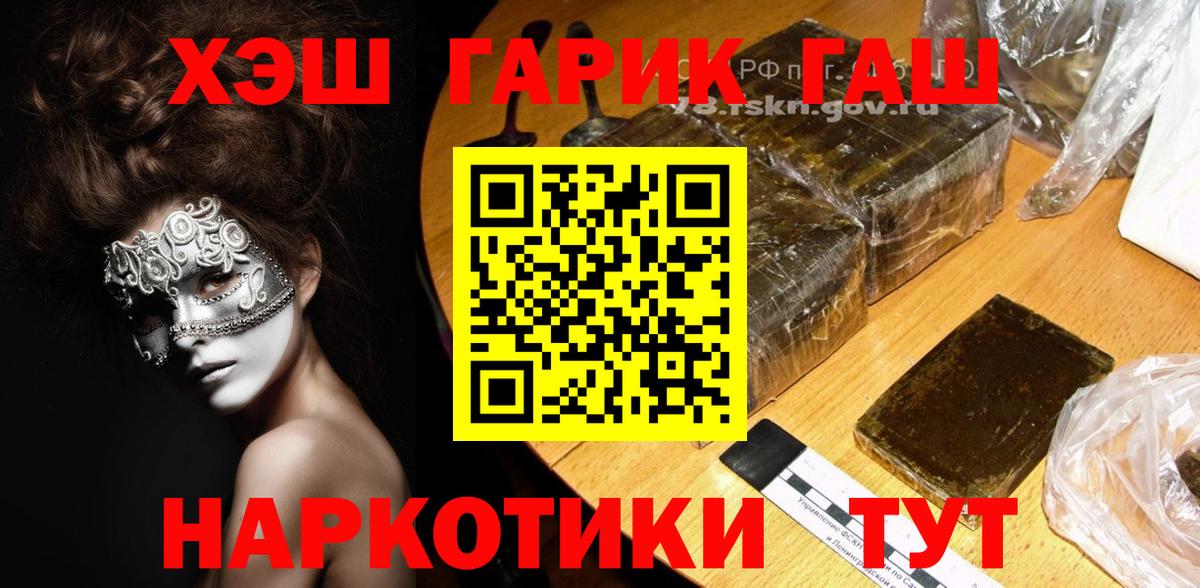 Гашиш ice o lator  Гашиш hashish  Вход с VPN  ГАШИШ  Домодедово 