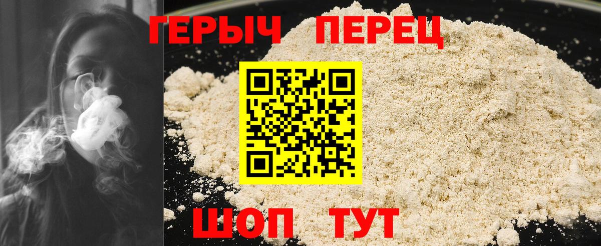 Героин VHQ Домодедово