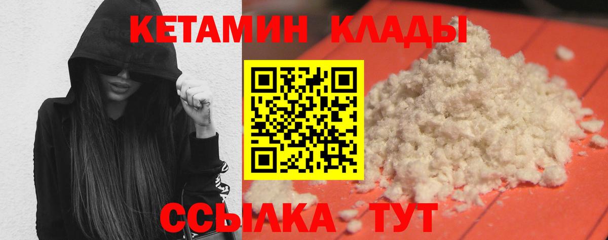 Домодедово  КЕТАМИН VHQ  площадка телеграм  Вход с VPN 