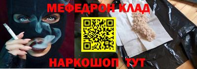 меф VHQ Донской