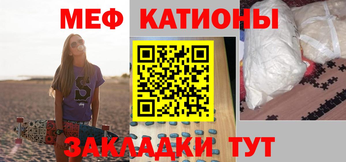 Мефедрон  МЯУ-МЯУ 4 MMC  Вход с VPN  Меф mephedrone  МЯУ-МЯУ  Домодедово 