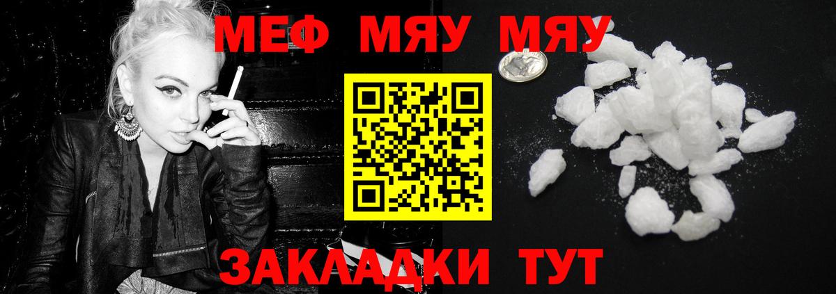 Меф мука Домодедово