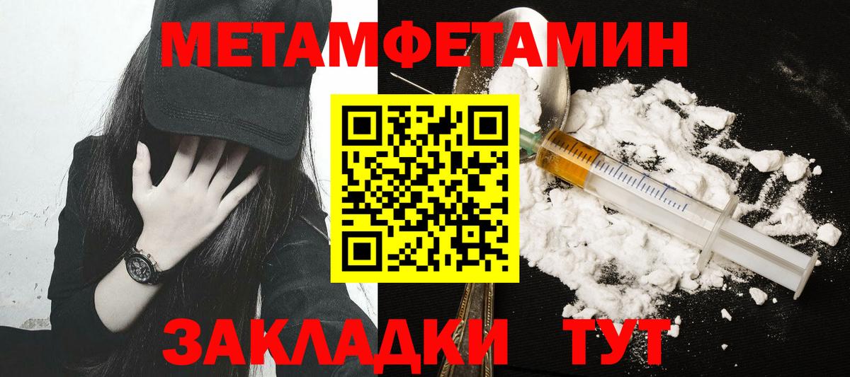 МЕТАМФЕТАМИН витя  Первитин  Домодедово  Вход с VPN  МЕТАМФЕТАМИН витя 