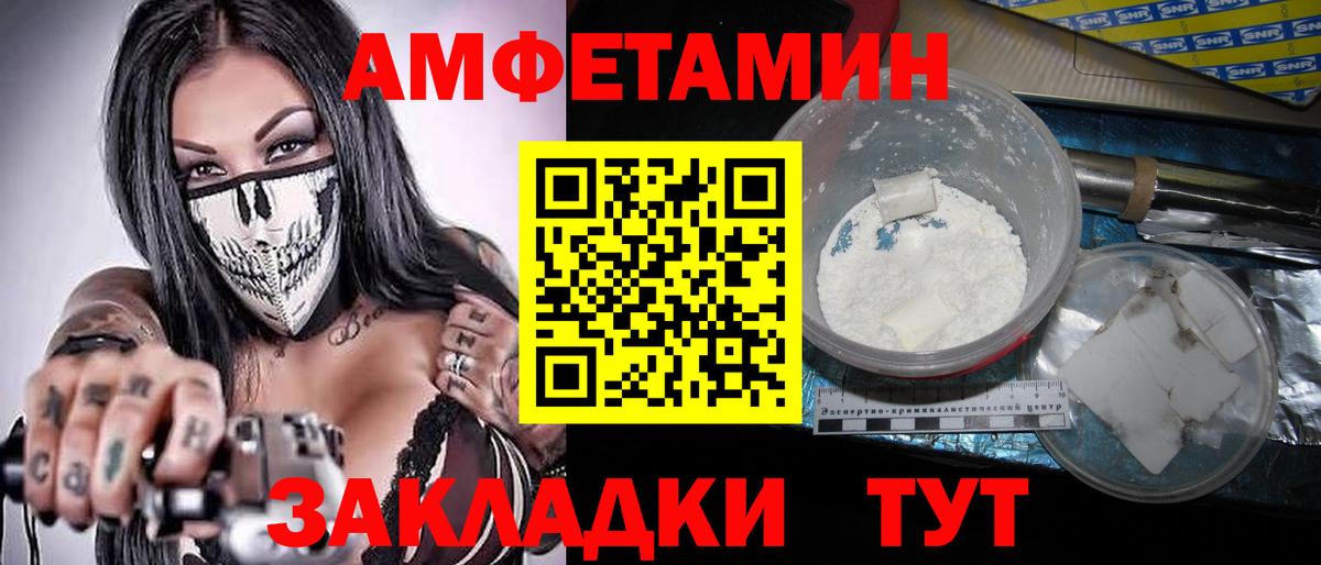 МЕТАМФЕТАМИН пудра Домодедово
