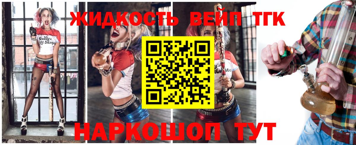 Дистиллят ТГК концентрат Домодедово