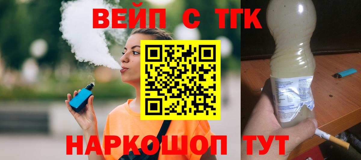 Дистиллят ТГК Wax  Вход с VPN  Домодедово 
