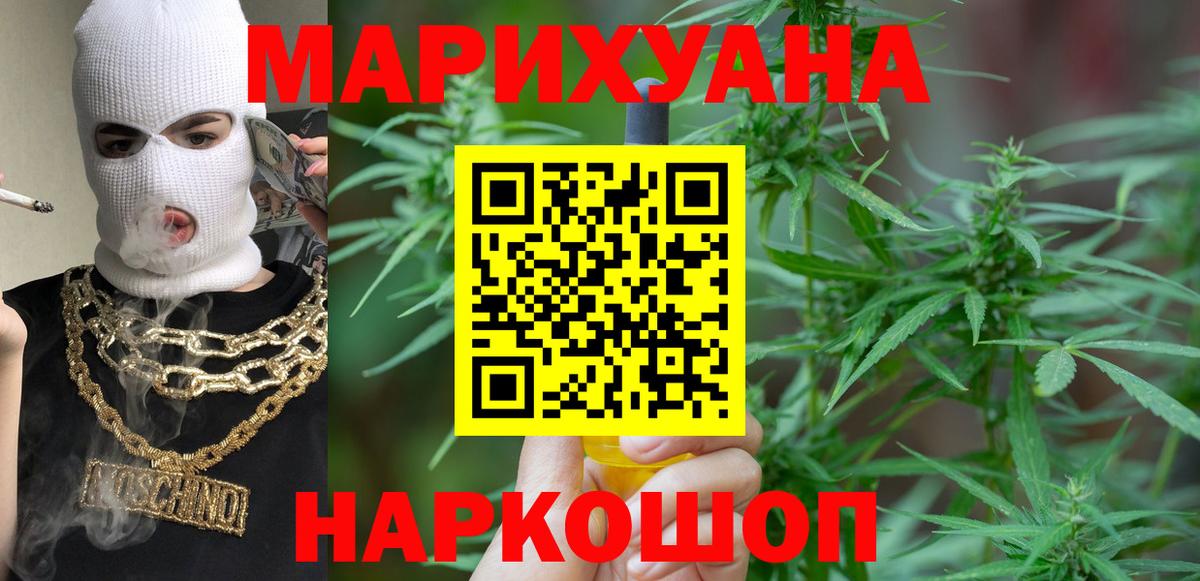 Марихуана Amnesia  Марихуана Ganja  Бошки Шишки гибрид  Вход с VPN  Домодедово 